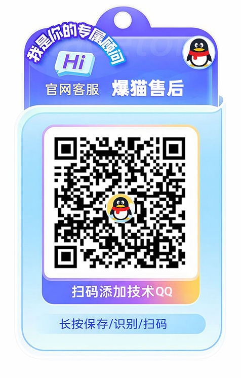 客服二维码